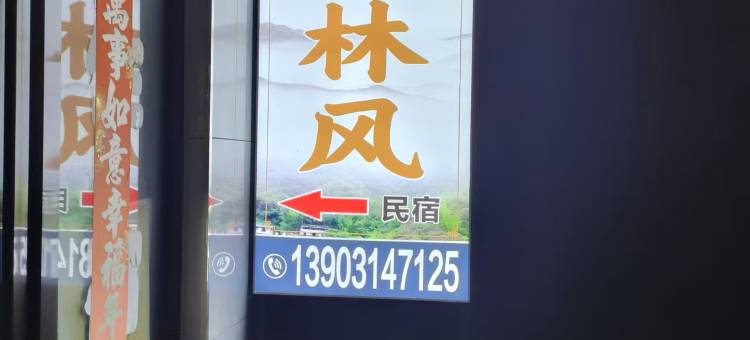 塞罕坝沐林风民宿(塞罕坝国家森林公园店)图片