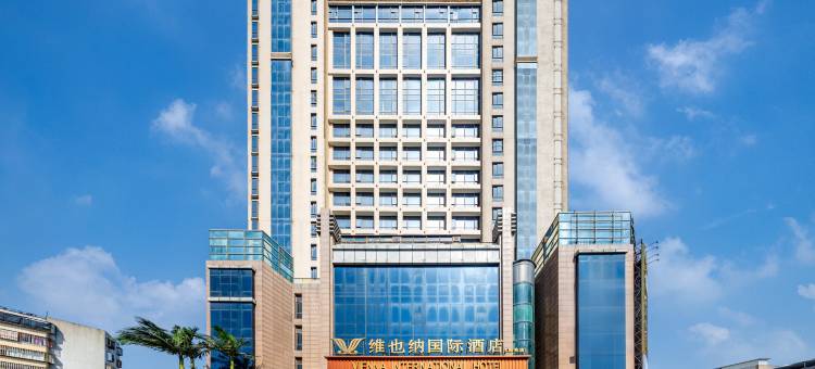 维也纳国际酒店(福州长乐吴航地铁站店)图片