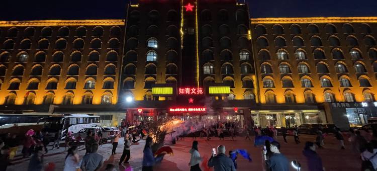 宜川瀑布知青文苑酒店图片