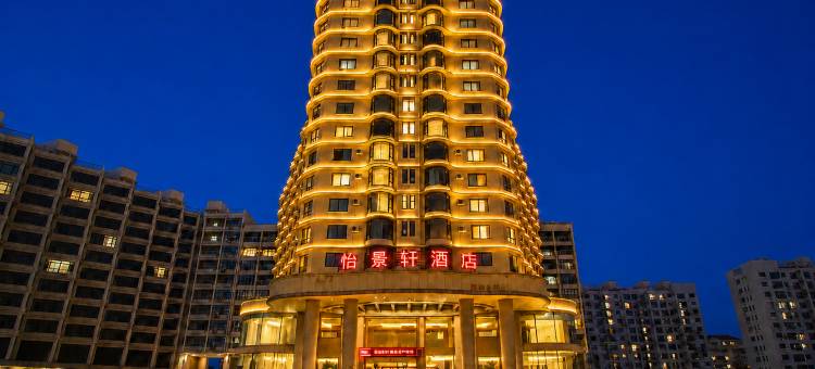 长岛怡景轩酒店图片