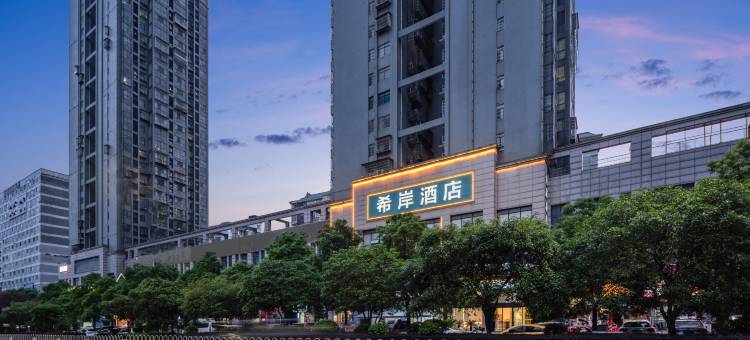 希岸酒店(湘潭高铁北站湖南科技大学店)图片