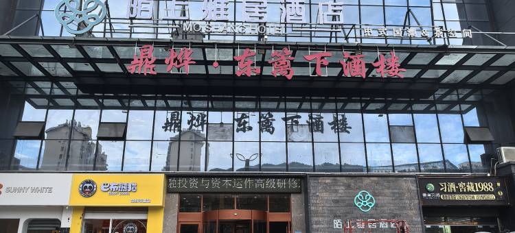 陌上雅居酒店(彝良人民广场店)图片