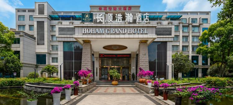 长顺浩瀚酒店(县政府店)图片