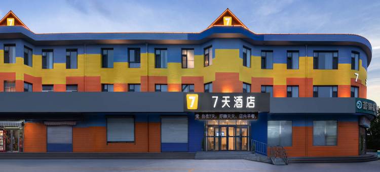 7天酒店(淄博火车站南广场店)图片