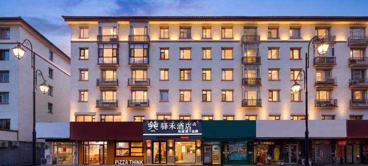 如家驿禾酒店(长白山北坡集散中心店)图片