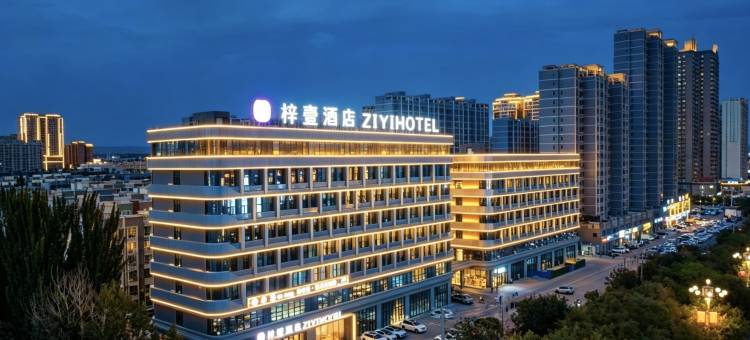 梓壹酒店(巴州博物馆库尔勒市政府店)图片