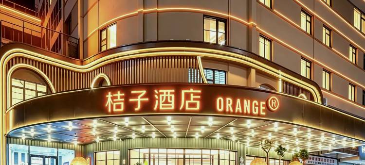 桔子酒店(泉州蟳埔东海泰禾广场店)图片