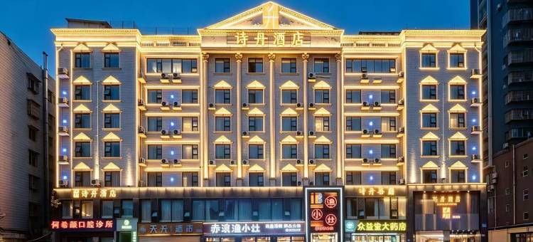 诗舟酒店(绵阳马家巷店)图片