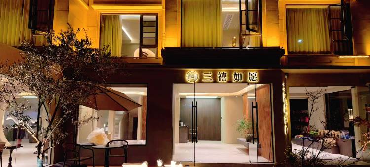 三禧·Zen如愿设计师美宿(朱家尖蜈蚣峙码头观音法界店)图片