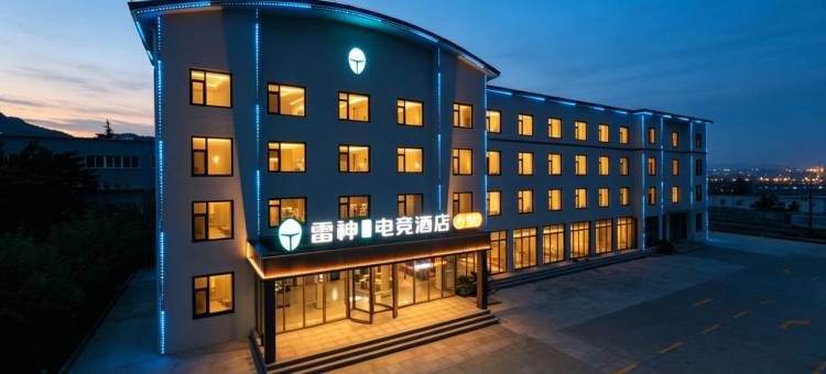 雷神电竞酒店(青岛汉川路上臧地铁站店)图片