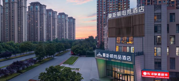 曼斯顿尚品酒店(北城世纪金源购物中心店)图片