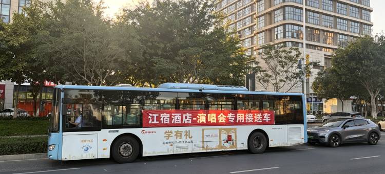 江宿酒店(翔安汇景文教园店)图片