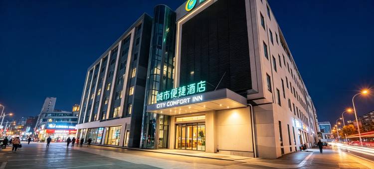 城市便捷酒店(南昌灌婴路地铁站玛雅乐园店)图片