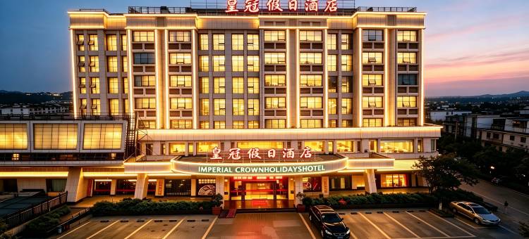 皇冠假日酒店(泉州晋江机场店)图片