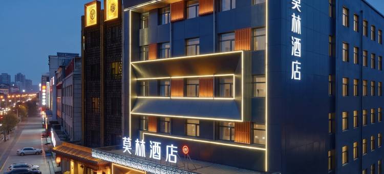 莫林酒店(平遥古城店)图片
