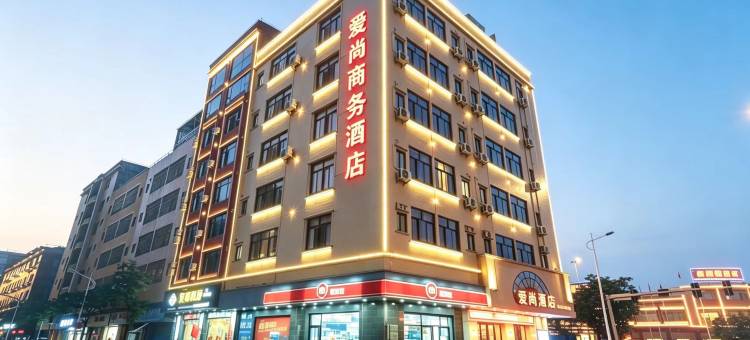 爱尚酒店(肇庆金利新时代广场店)图片