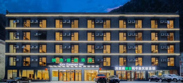城市便捷酒店(阿坝理县毕棚沟景区店)图片
