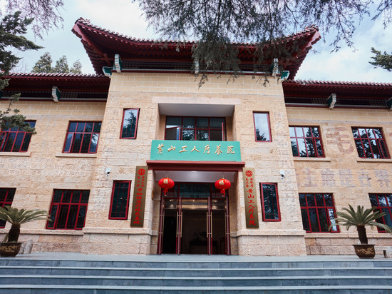 黄山工人疗养院