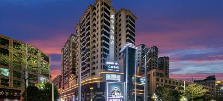鹏亨商旅酒店(揭阳阳美玉都店)图片
