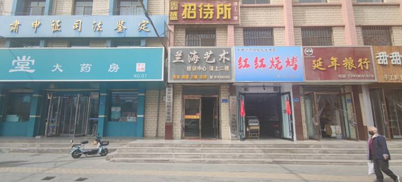 张掖鑫盛招待所图片