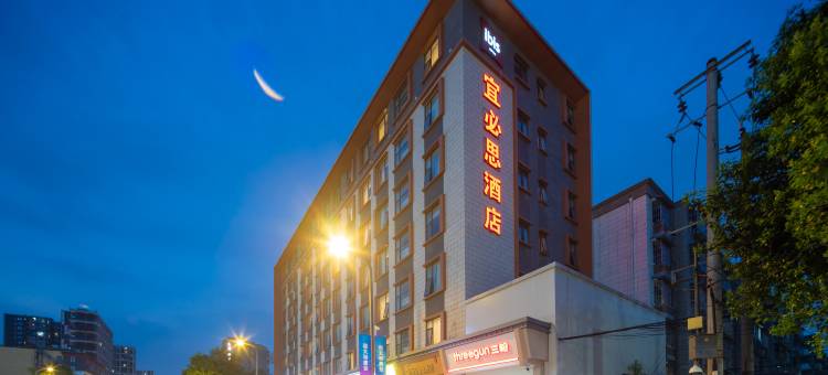 宜必思酒店(成都武候祠锦里店)图片