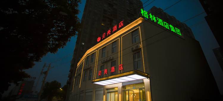 贝壳酒店(阜阳东方明珠店)图片