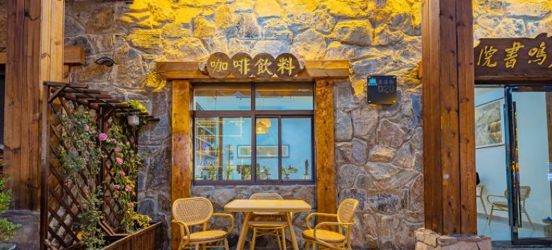 神农架鹿鸣书院(大九湖坪阡古镇店)图片