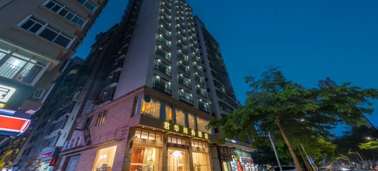 君华商务酒店(湛江北站鼎盛广场店)图片