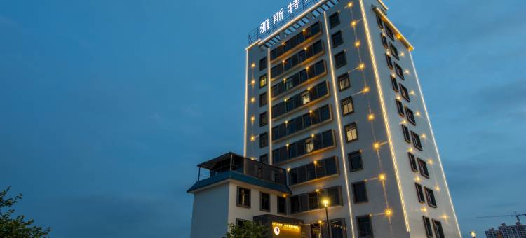 雅斯特美途酒店(揭东天虹购物中心店)图片