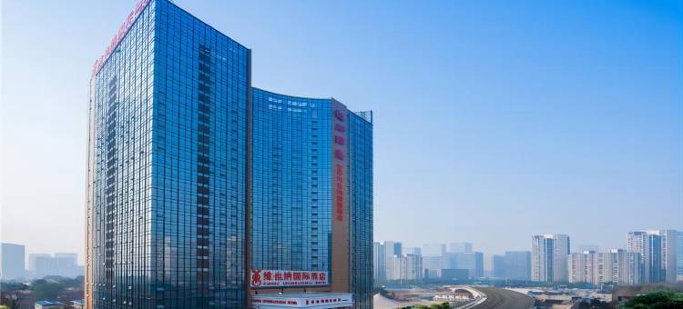 维也纳国际酒店(成都环球中心新会展店)图片
