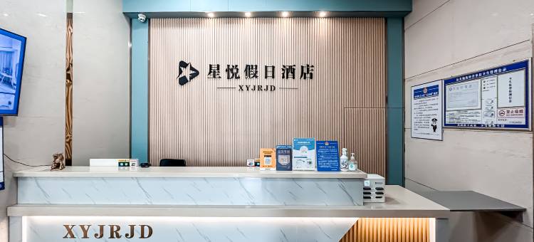 遂城星悦假日酒店(中金时代广场店)图片