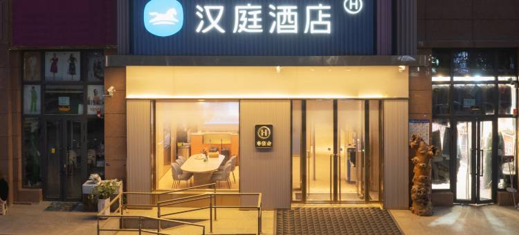 汉庭酒店(墨玉盛达广场店)图片