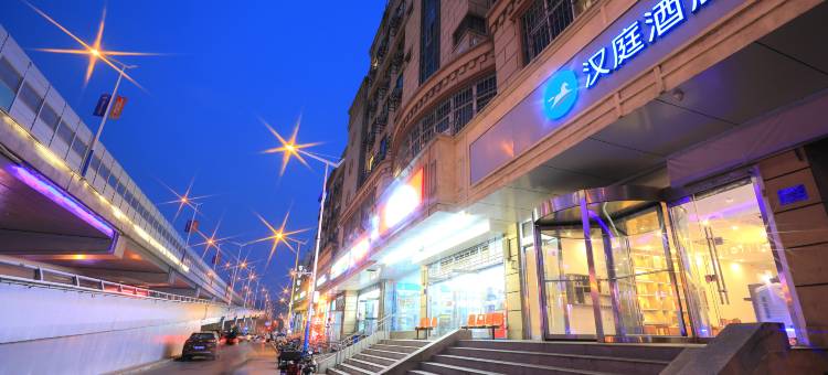 汉庭酒店(石家庄和平西路店)图片