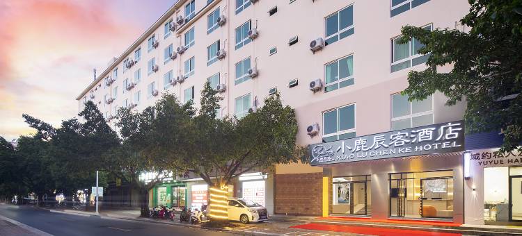 小鹿辰客酒店(三亚青春颂广场店)图片