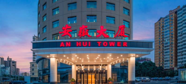 北京安徽大厦图片