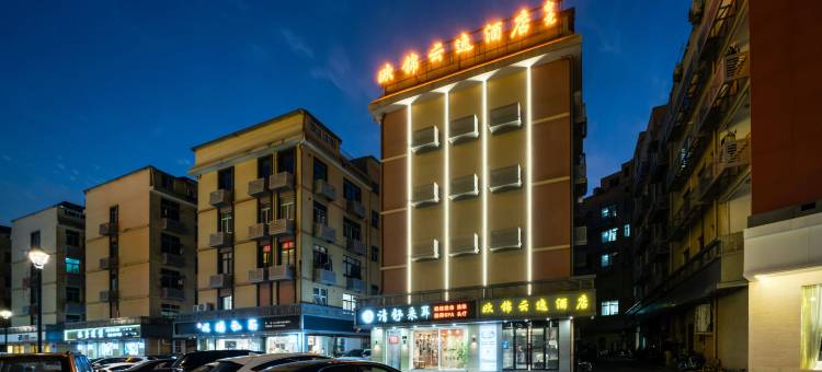 义乌欧锦云逸电竞酒店(宾王夜市店)图片