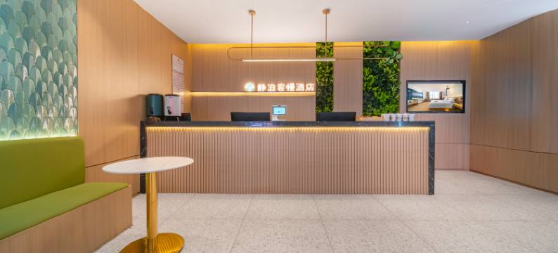 静泊容慢酒店(郑州二七广场丹尼斯大卫城店)图片