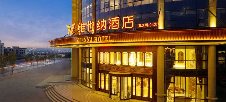维也纳酒店(吴忠同心店)图片
