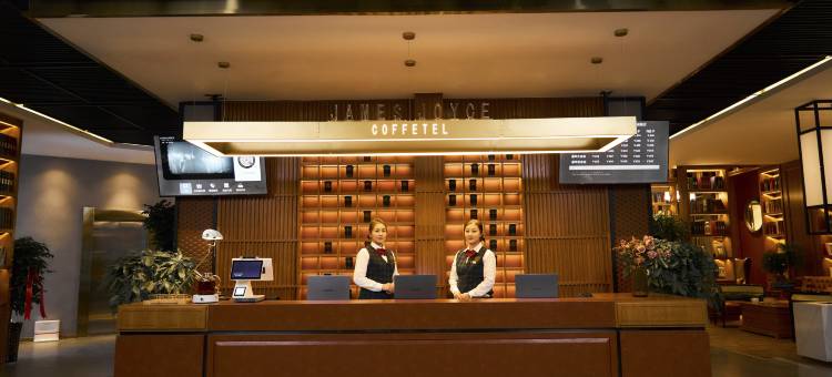 喆啡酒店(库车南湖店)图片