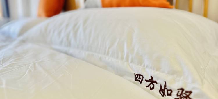 四方如驿客栈(丽江古城四方街店)图片