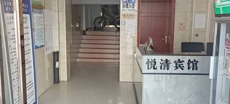邵阳悦清宾馆图片