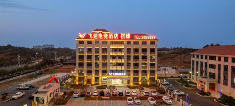 飞速电竞酒店(永修汽车站店)图片