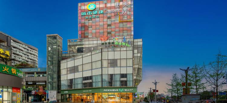 城市便捷酒店(广汉百伦广场天阶店)图片