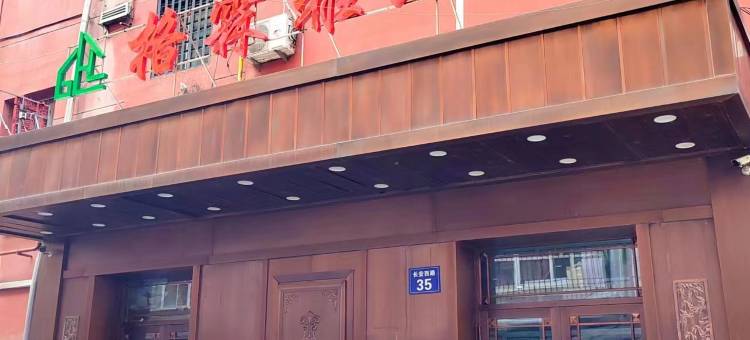 佳木斯格霖雅致酒店(百货大楼中心医院店)图片