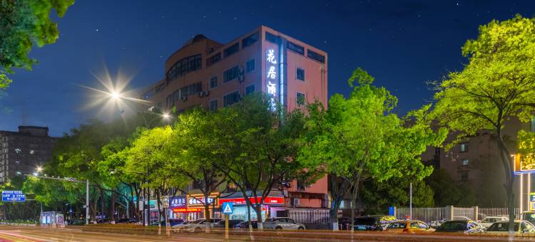 花居酒店(海宁海昌路地铁站店)图片