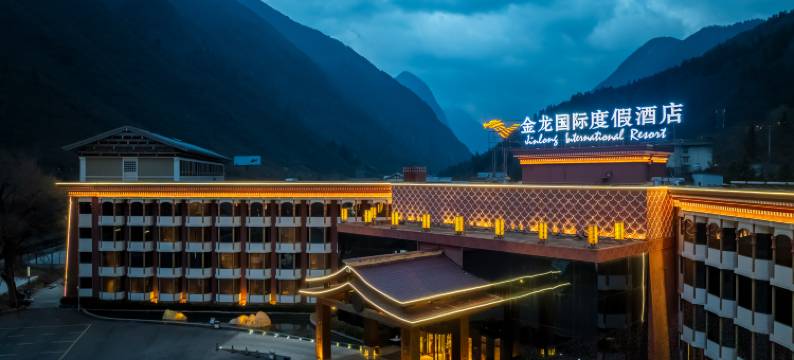 九寨沟金龙国际度假酒店图片