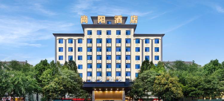 尚阳酒店(科技发明家广场店)图片