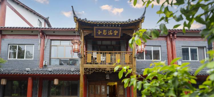 青木川云影溪舍图片