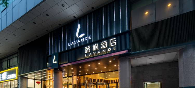 麗枫酒店(西安钟楼回民街北大街地铁站店)图片