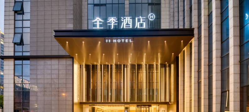 全季酒店(宁波东部新城银泰城店)图片